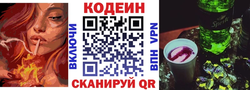 Codein напиток Lean (лин)  наркотики  Алейск 