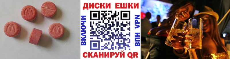 Экстази 280 MDMA  Алейск 