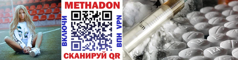 наркотики Алейск Метадон methadone